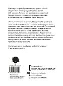 Встань и скажи! Книга-тренажер для выступлений - 1