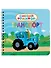 Транспорт. Синий трактор - 0