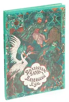 Маленький Мук