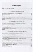 Походы Стефана Батория на Русь. 1580-1582 гг.. Осада Пскова - 2