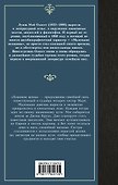 Хорошие жены (новый перевод) - 1