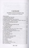 Охотник на водоплавающую дичь - 1