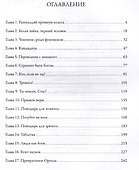 Повышение по службе - 1
