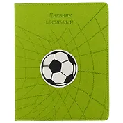 Дневник школьный Феникс+, "Салатовый футбол"