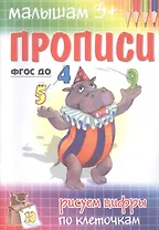 Рисуем цифры по клеточкам