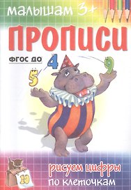 Рисуем цифры по клеточкам