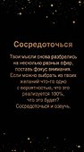 Держи фокус - меняй Реальность! (40 карт) (6585) - 2