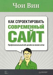 Как спроектировать современный сайт