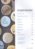 Экономим с  Джейми - 1