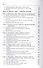 Мировая экономика. Учебник - 2