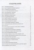 Начало пути... 28 дней, которые изменят вашу жизнь - 1