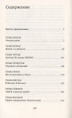 Распеленать память - 1