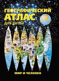 Математика: Учебник для 1 класса четырехлетней начальной школы в двух частях. Часть 1, 3-е изд.