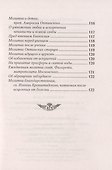 Молитвослов с правилом ко Святому Причащению. Молитвы разные - 2