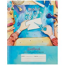 Дневник школьный «Время творчества», для младших классов, Unnika