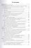 Этюды о грозе: Огни св. Эльма, свечение воронок смерчей, разные молнии: монография - 1
