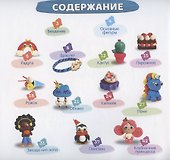 Пластилин для девочек, 3-9 лет - 1