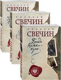 Детектив Российской империи