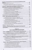 Социальные основы кооперации (АнтМысли) Туган-Барановский - 2