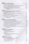 Истина самосознания: гетеротопия смысла - 2