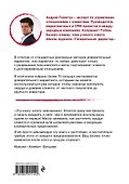 Маркетинг по любви. 70 способов заполучить сердце клиента навсегда - 1