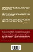 Гончие псы Гавриила : роман - 1