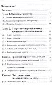 Коды аутентификации - 1