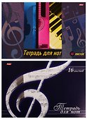 Тетрадь для нот «Музыка» 16 листов, А4, скрепка - Hatber - 2
