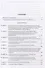 Отделение Церкви от государства и школы от Церкви в Советской России.1919 г. Сборник документов. - 2