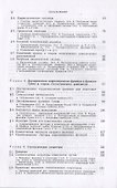 Введение в квантовую статистическую механику. 3-е издание - 2