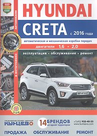 Hyundai Creta с 2016г. цв фото
