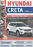 Hyundai Creta с 2016г. цв фото - 0