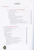 Тайная жизнь овощей - 2