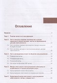 Управленческий учет: сборник задач. Учебное пособие - 1