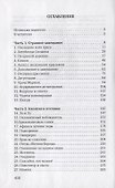 Покровитель - 1