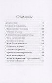 Таинство радости - 1