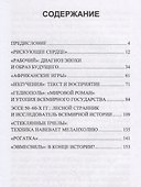 Эрнст Юнгер. Вехи творчества - 1