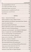 100 великих гор и вершин мира - 2