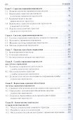 Основы управления персоналом. Краткий курс для бакалавров: учебное пособие - 2