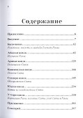 Рамаяна: Сказание о Господе Раме. В изложении Бхакти Викаша Свами - 1