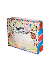 Подарочный пакет ML Лучший Подарок (643113) (Сима-ленд)