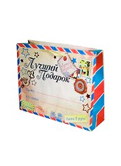 Подарочный пакет ML Лучший Подарок (643113) (Сима-ленд)