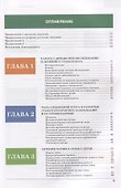 Справочник по детской стоматологии.2-е изд. - 1