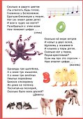 Азбука и счет для самых маленьких - 1