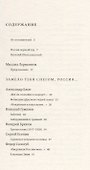 1917. Сборник стихов - 1
