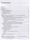 Spring. Все паттерны проектирования - 1