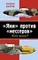 "Яки" против "мессеров". Кто кого? - 0