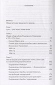 Спецслужбы на переломе… - 1