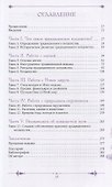 Извилистый путь: введение в традиционное колдовство - 1