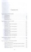 Они были мелкие и золотокрылые: роман - 1
